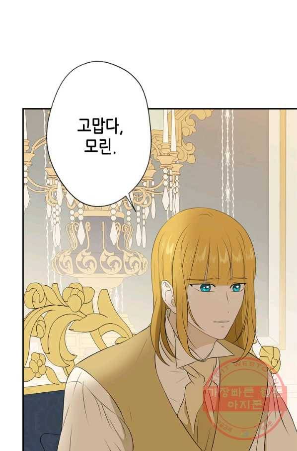 마법사는 가난해 17화 32