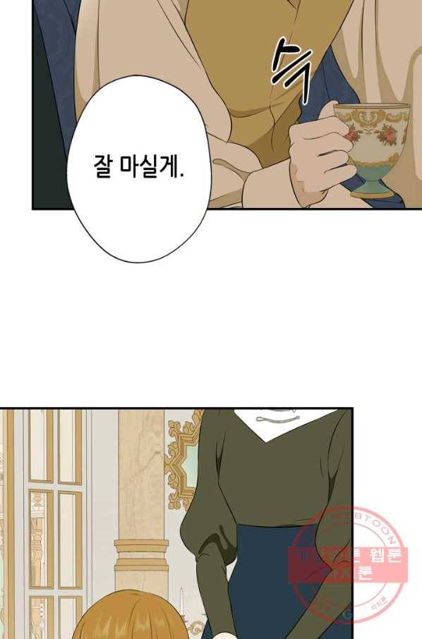 마법사는 가난해 17화 33