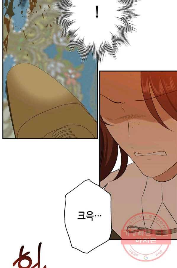 마법사는 가난해 17화 40