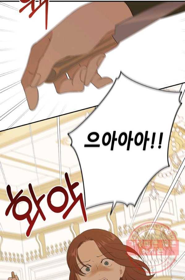 마법사는 가난해 17화 41