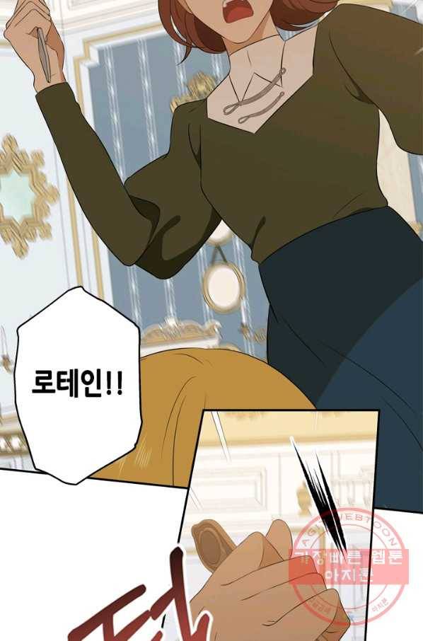 마법사는 가난해 17화 42