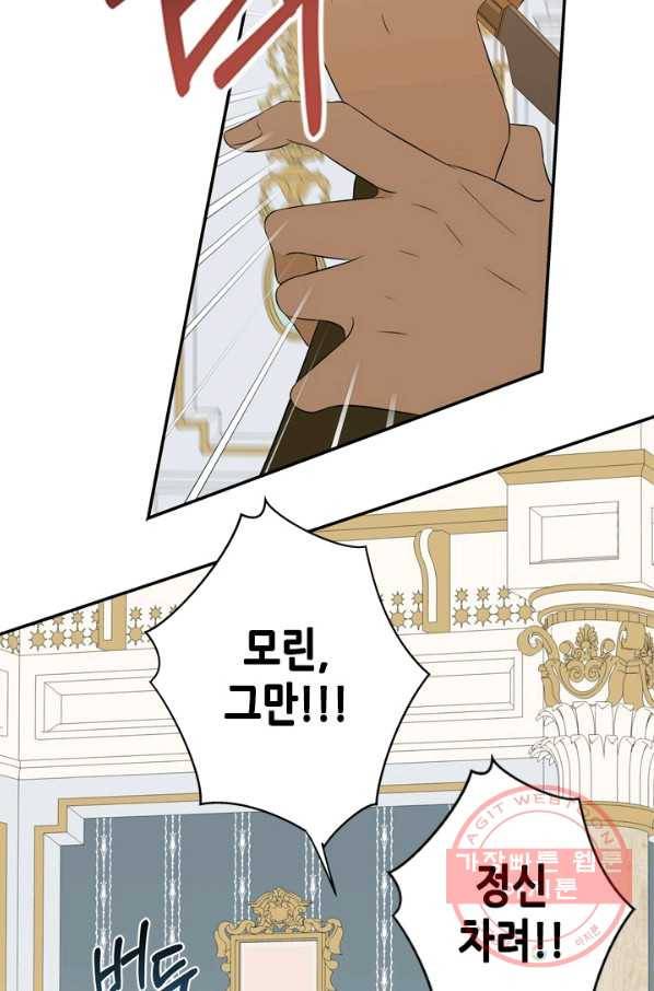 마법사는 가난해 17화 43
