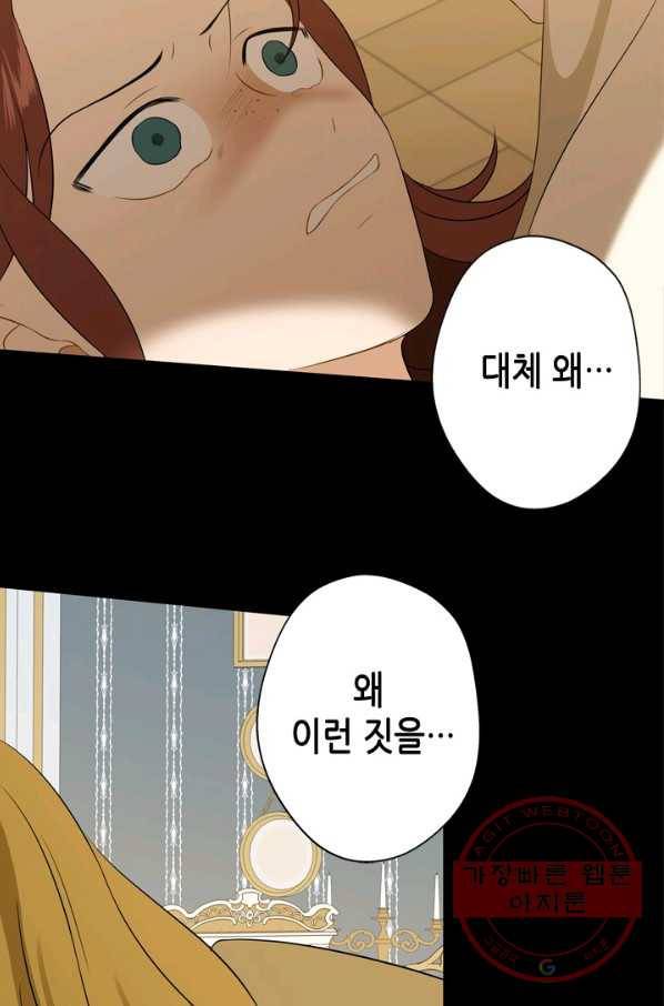 마법사는 가난해 17화 48