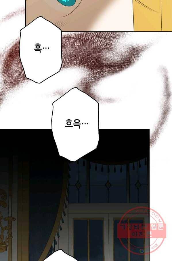 마법사는 가난해 17화 52