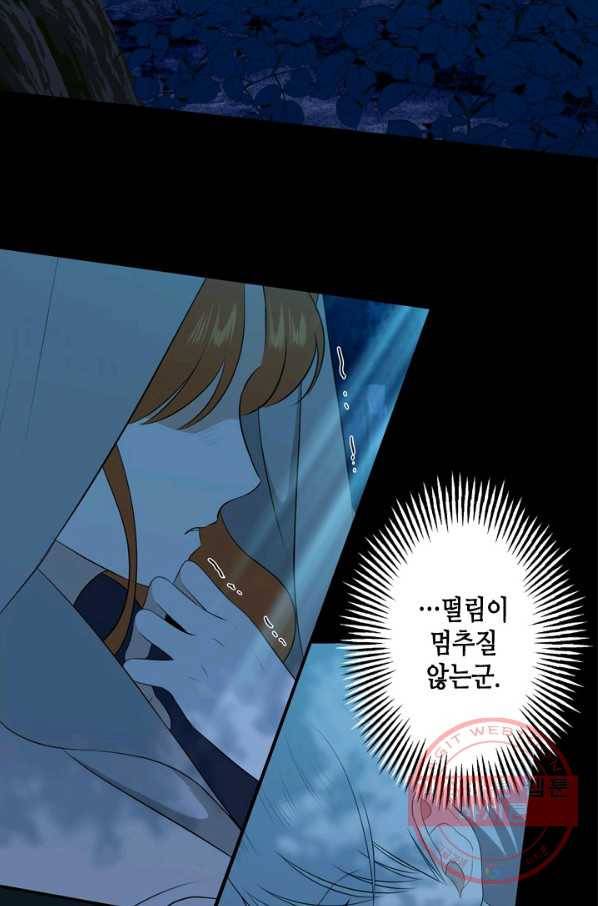 마법사는 가난해 17화 57