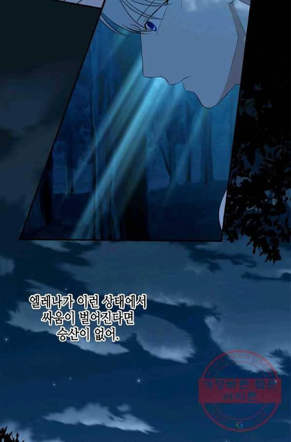 마법사는 가난해 17화 58