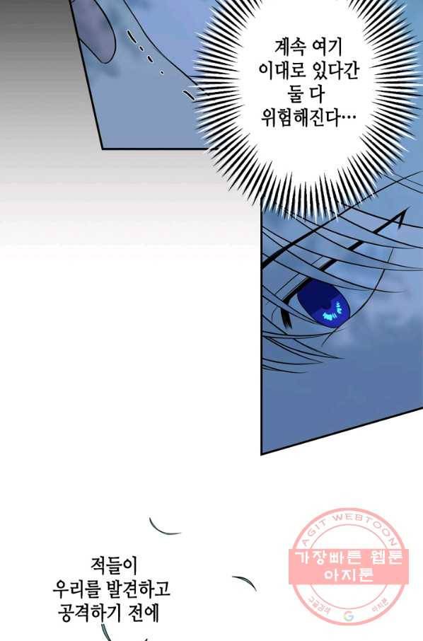 마법사는 가난해 17화 60