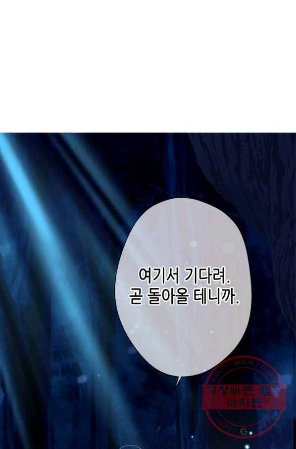 마법사는 가난해 17화 62