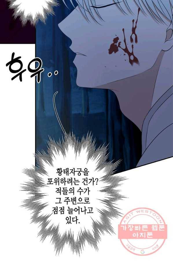 마법사는 가난해 17화 68