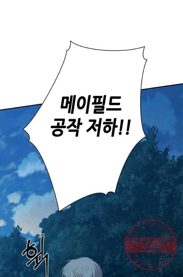 마법사는 가난해 17화 74