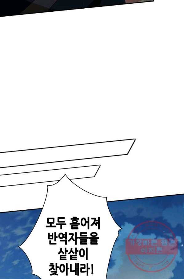 마법사는 가난해 17화 78