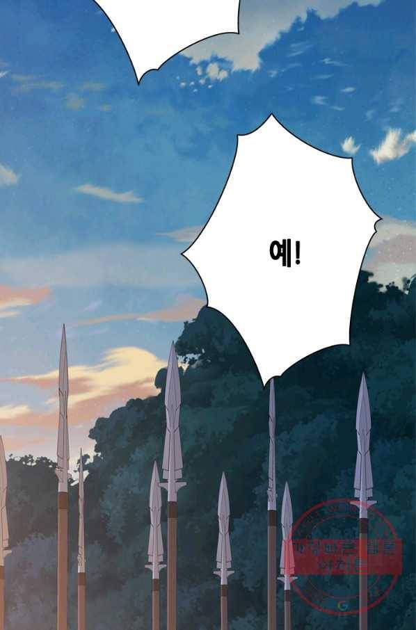 마법사는 가난해 17화 79