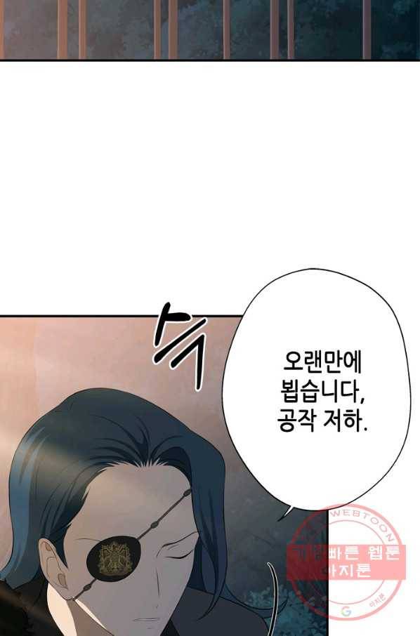 마법사는 가난해 17화 80