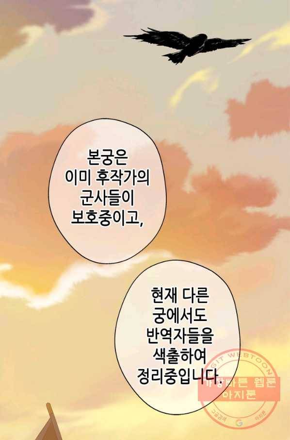 마법사는 가난해 17화 83