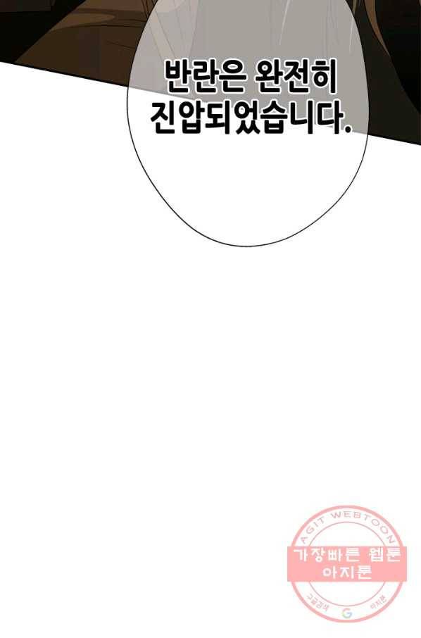 마법사는 가난해 17화 86