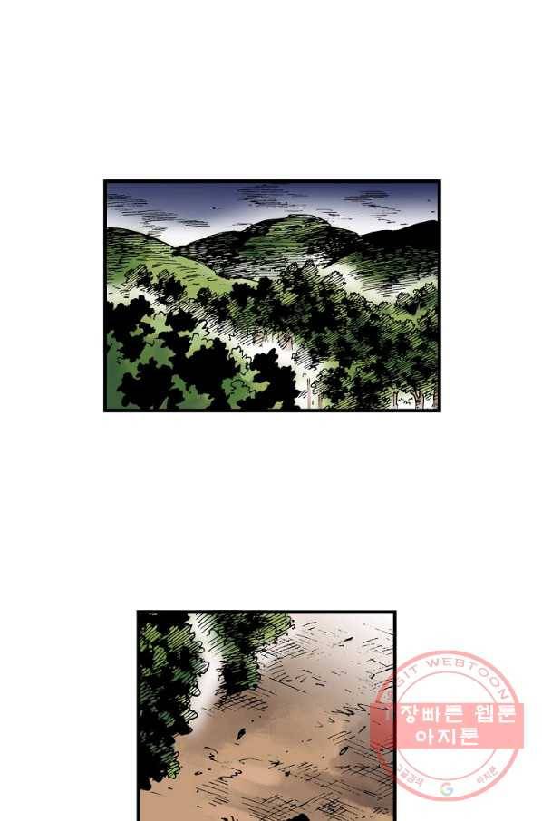 동군(올컬러) 29화 1