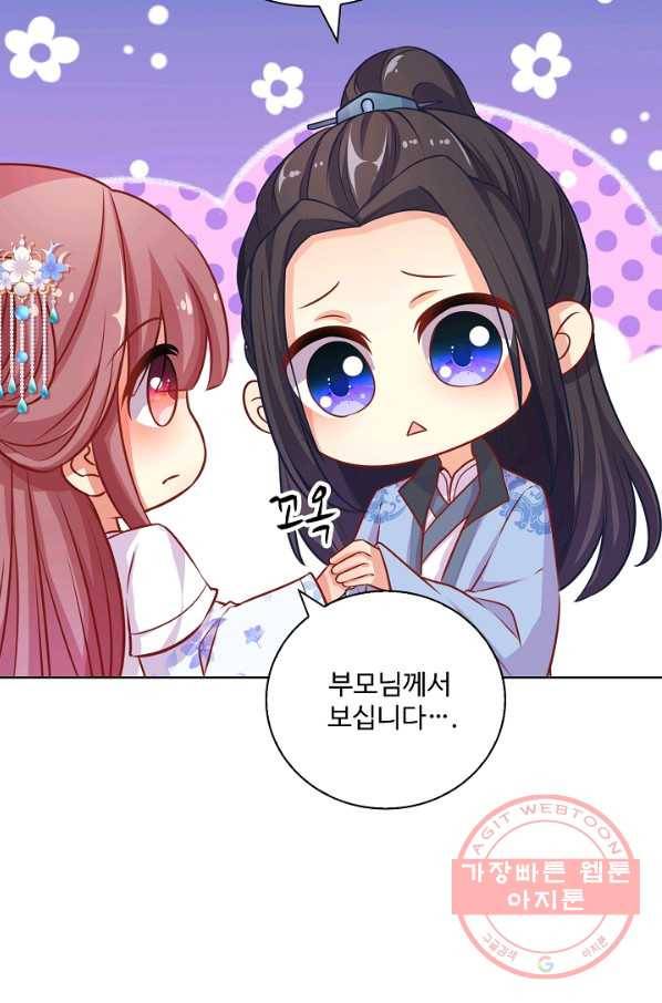 전하는 나만 미워해 196화 4