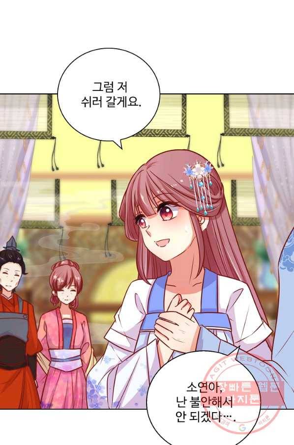 전하는 나만 미워해 196화 5