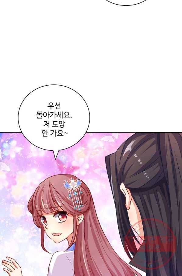 전하는 나만 미워해 196화 6