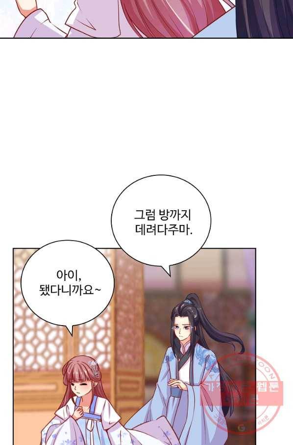 전하는 나만 미워해 196화 7