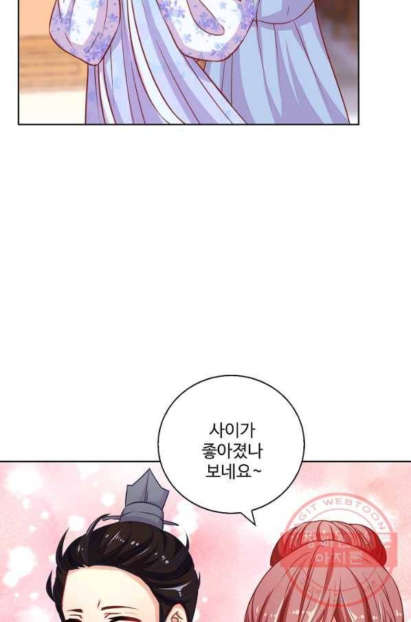 전하는 나만 미워해 196화 8