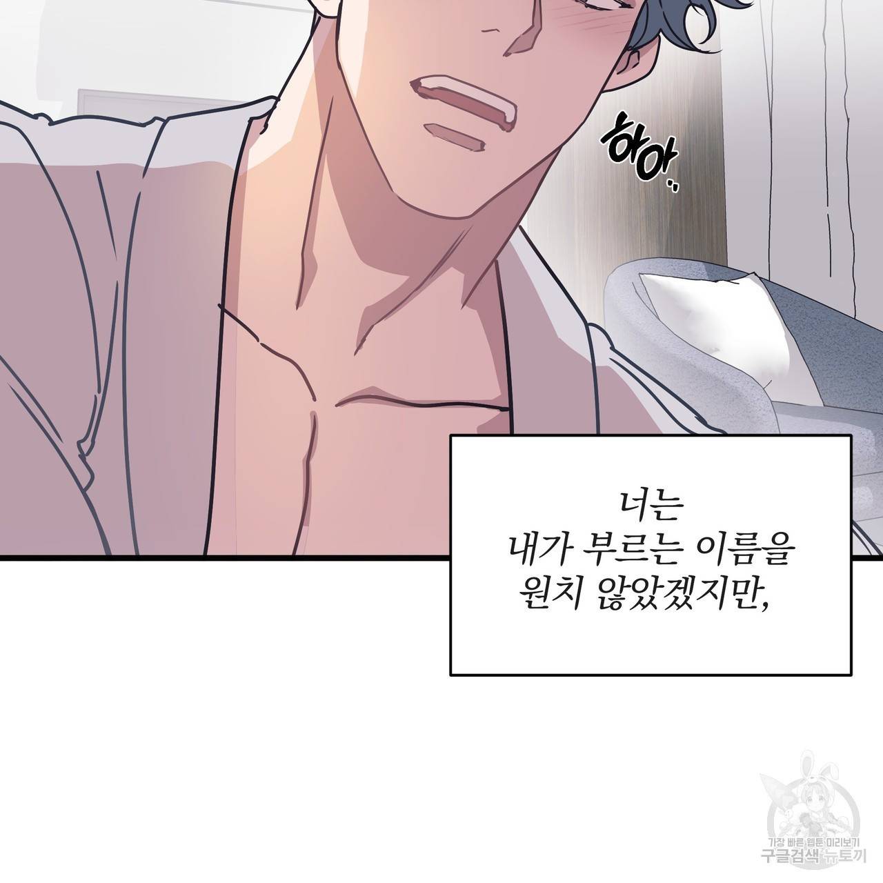 밥만 잘 사주는 이상한 이사님 25화 5