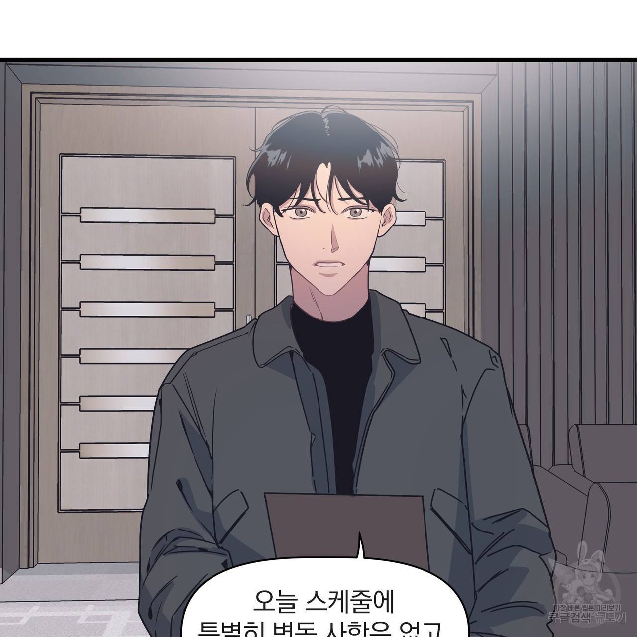 밥만 잘 사주는 이상한 이사님 25화 12