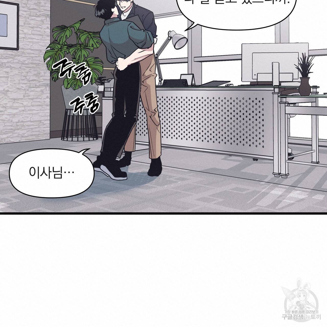 밥만 잘 사주는 이상한 이사님 25화 18