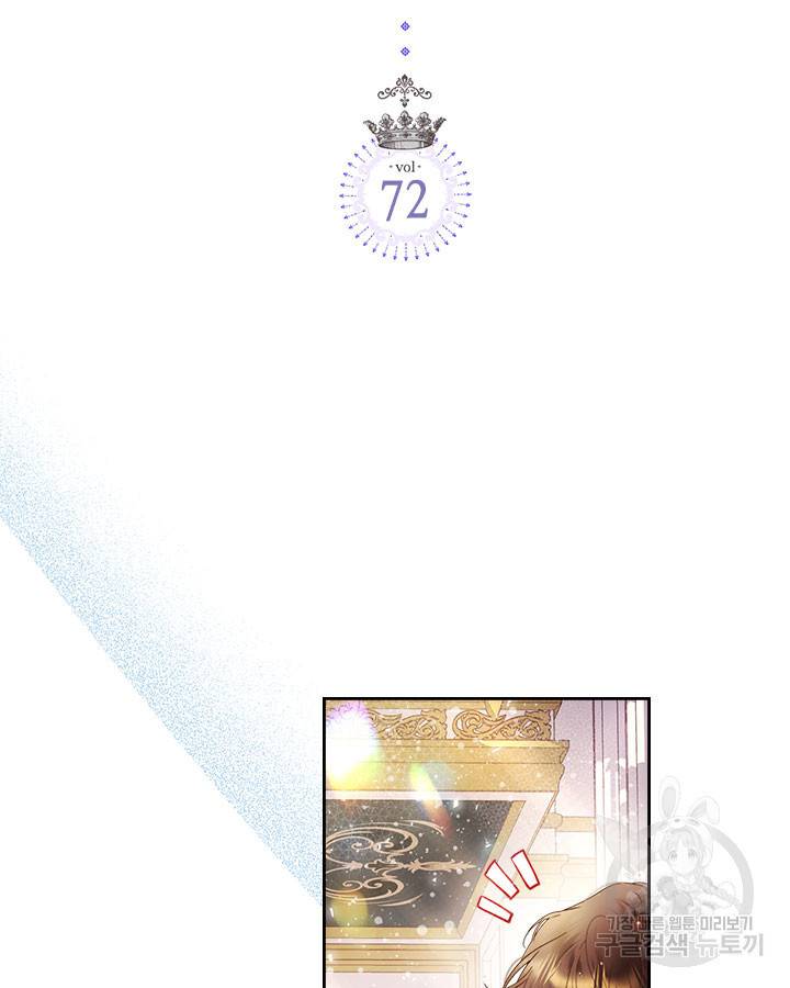베아트리체 72화 2