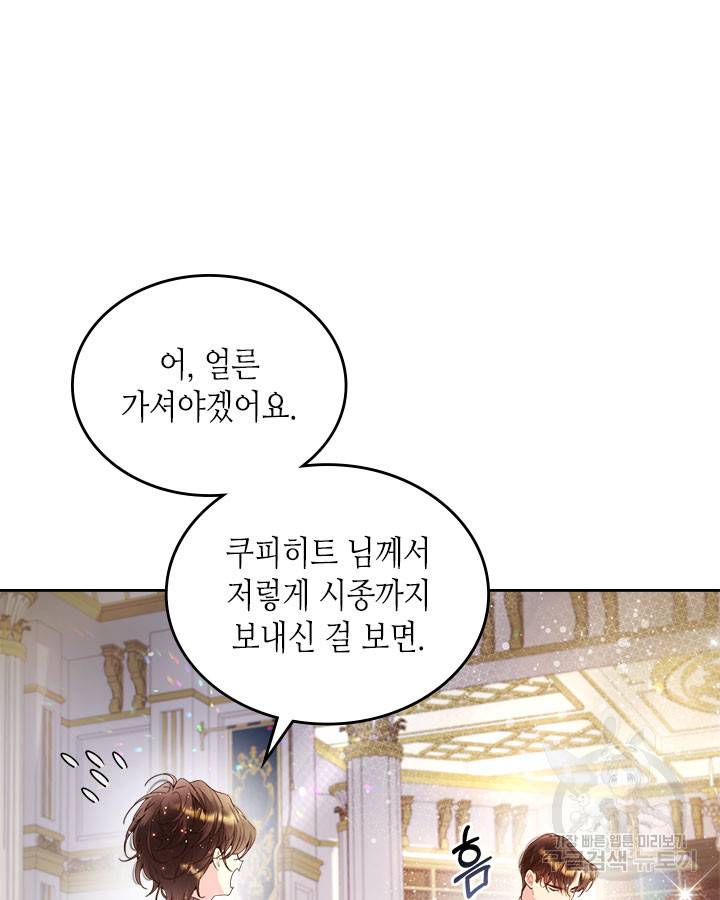 베아트리체 72화 4