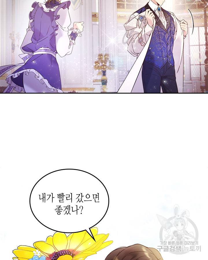 베아트리체 72화 5
