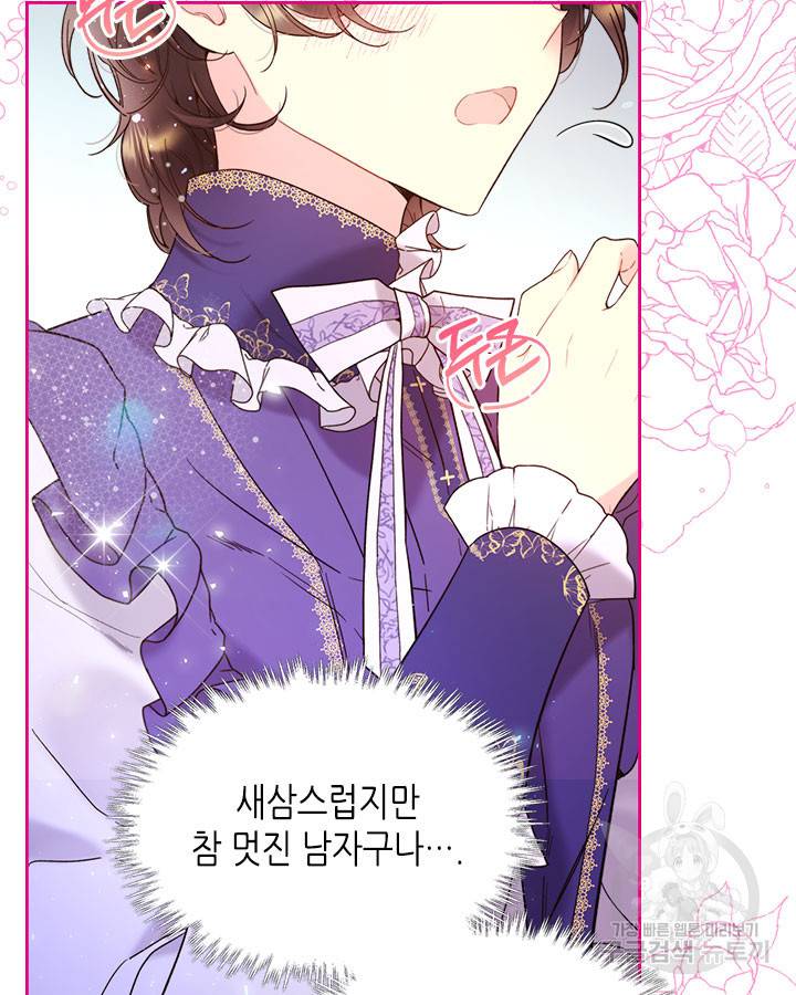 베아트리체 72화 9