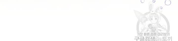 베아트리체 72화 13