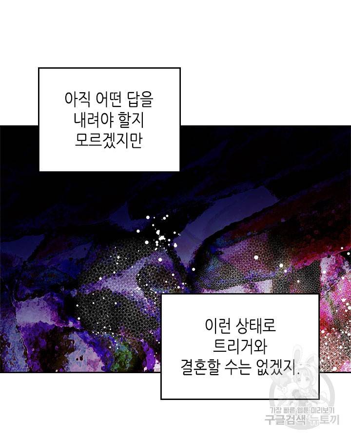 베아트리체 72화 14