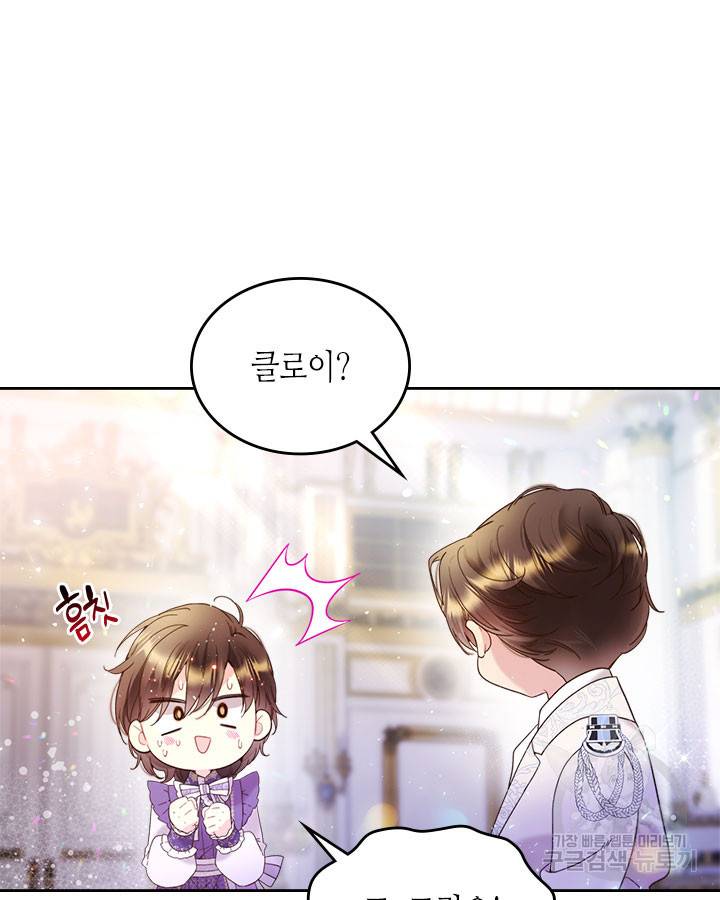 베아트리체 72화 15