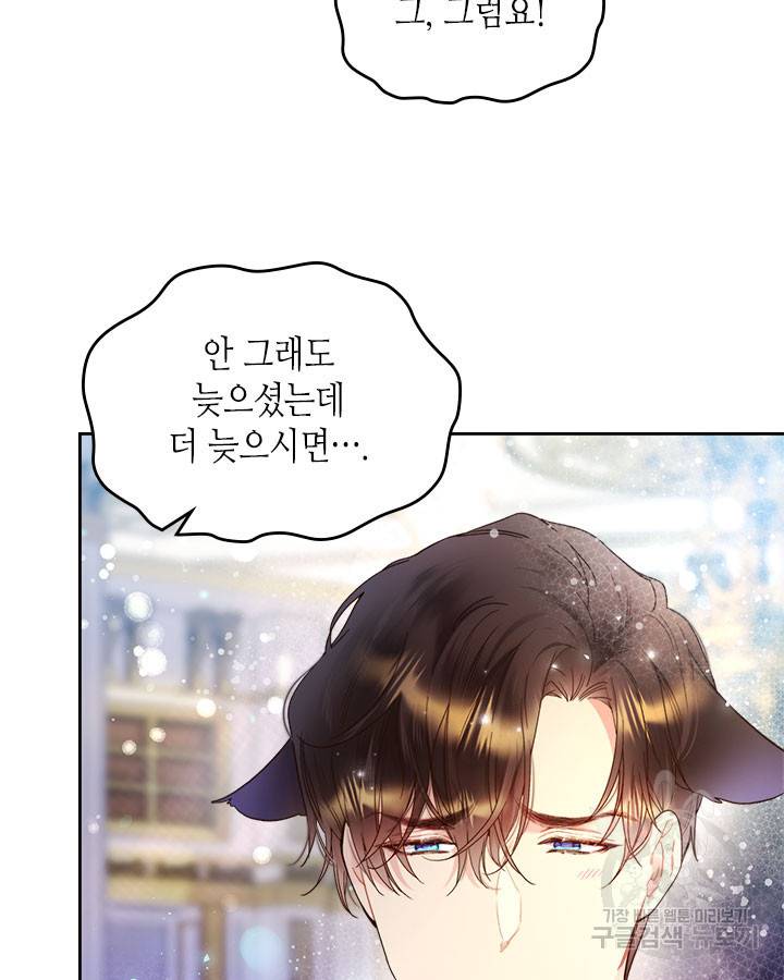 베아트리체 72화 16