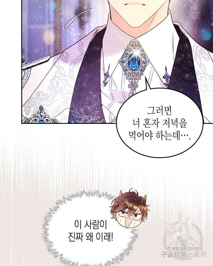 베아트리체 72화 17