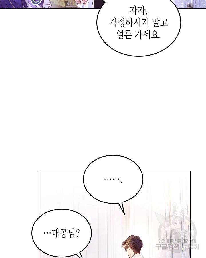 베아트리체 72화 19