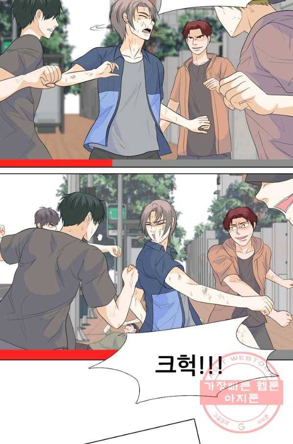 고교전설 195화 새로운 전설의 시작 (2) 13