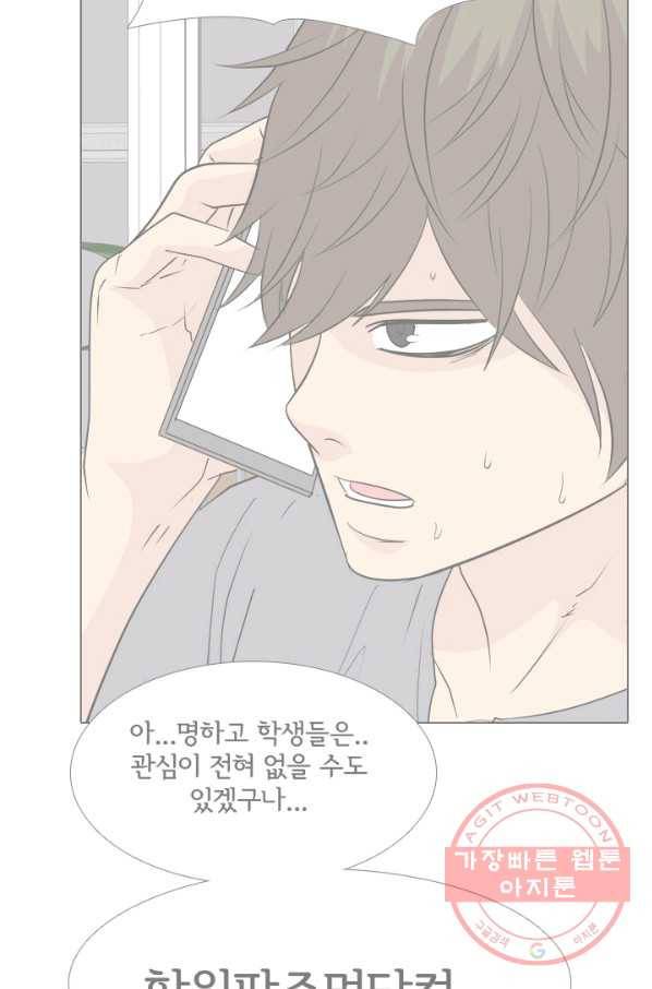 고교전설 195화 새로운 전설의 시작 (2) 17