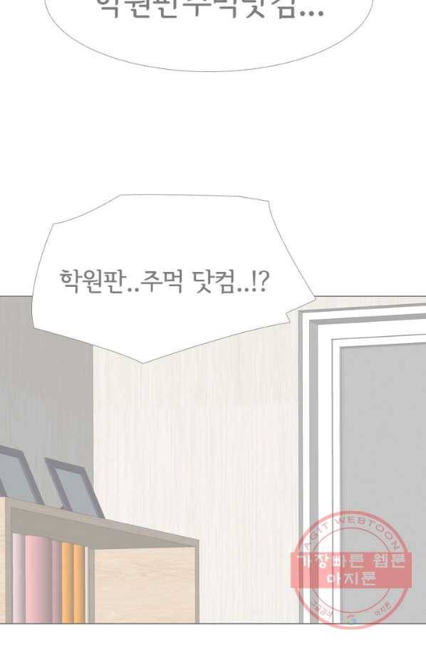 고교전설 195화 새로운 전설의 시작 (2) 18