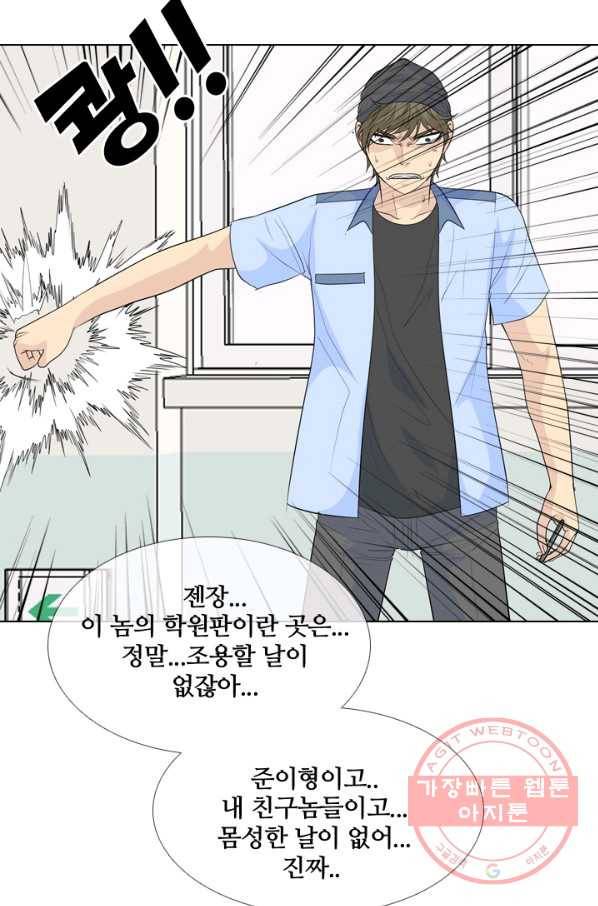 고교전설 195화 새로운 전설의 시작 (2) 26