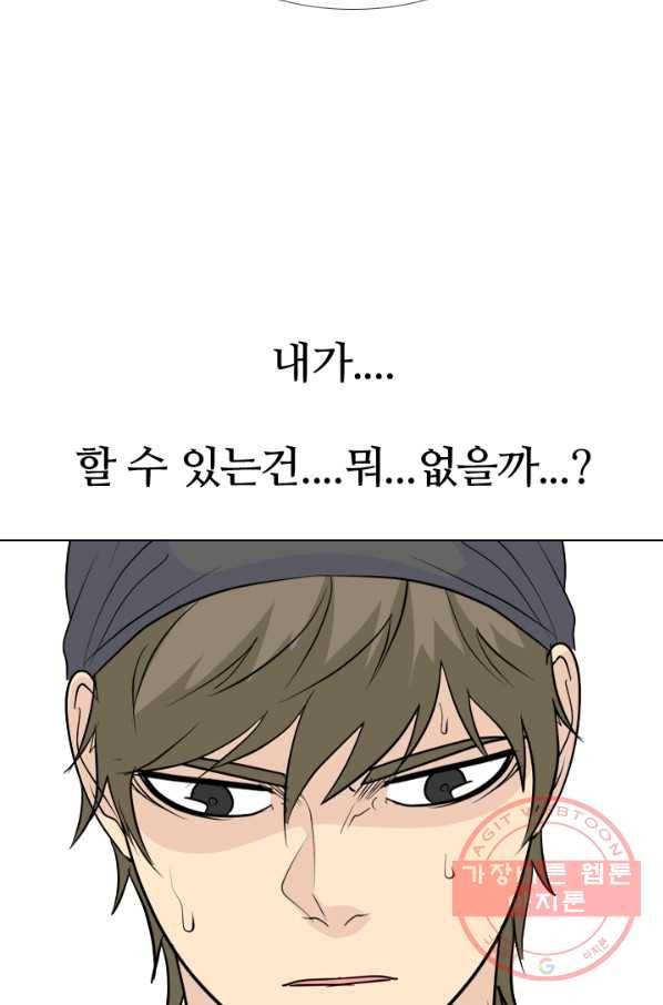 고교전설 195화 새로운 전설의 시작 (2) 27