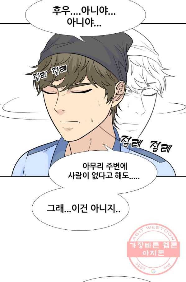 고교전설 195화 새로운 전설의 시작 (2) 32
