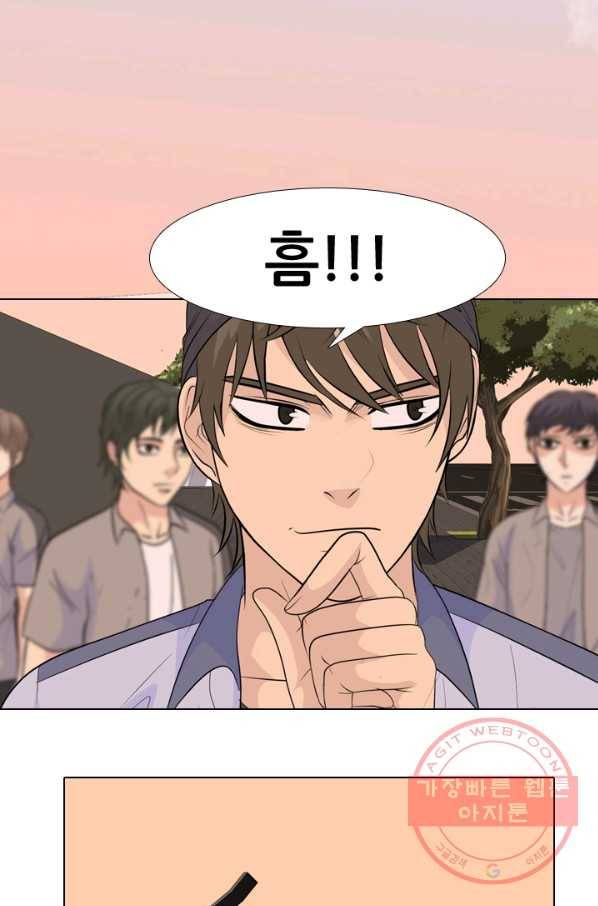 고교전설 195화 새로운 전설의 시작 (2) 35