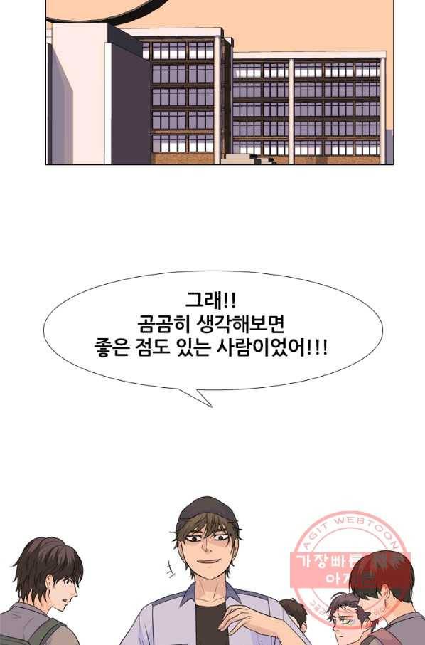 고교전설 195화 새로운 전설의 시작 (2) 36