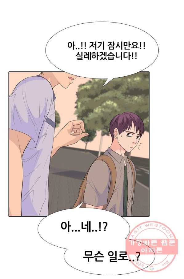 고교전설 195화 새로운 전설의 시작 (2) 38