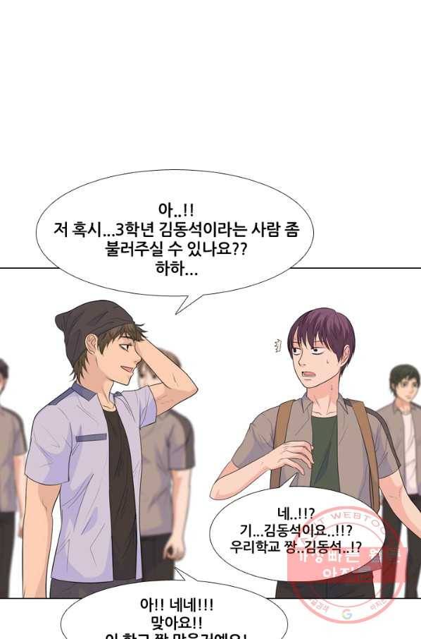 고교전설 195화 새로운 전설의 시작 (2) 39