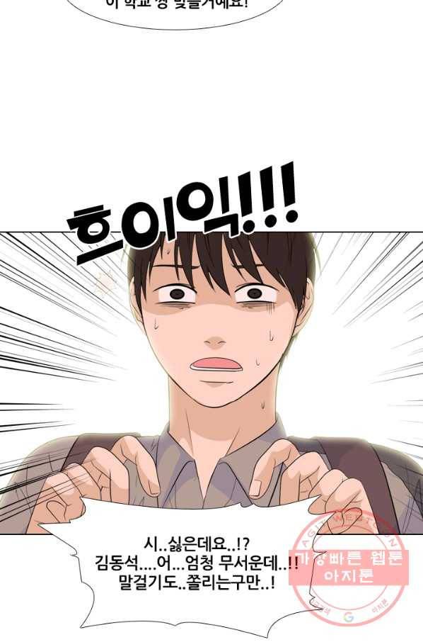 고교전설 195화 새로운 전설의 시작 (2) 40
