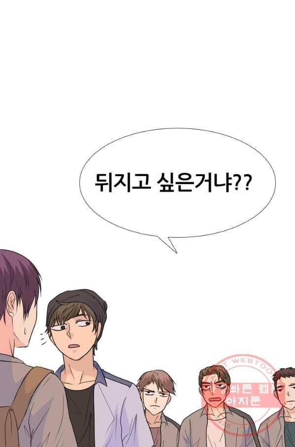 고교전설 195화 새로운 전설의 시작 (2) 43